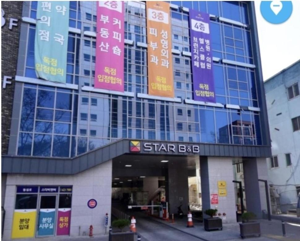 Daon Star Bnb Daegu Ngoại thất bức ảnh